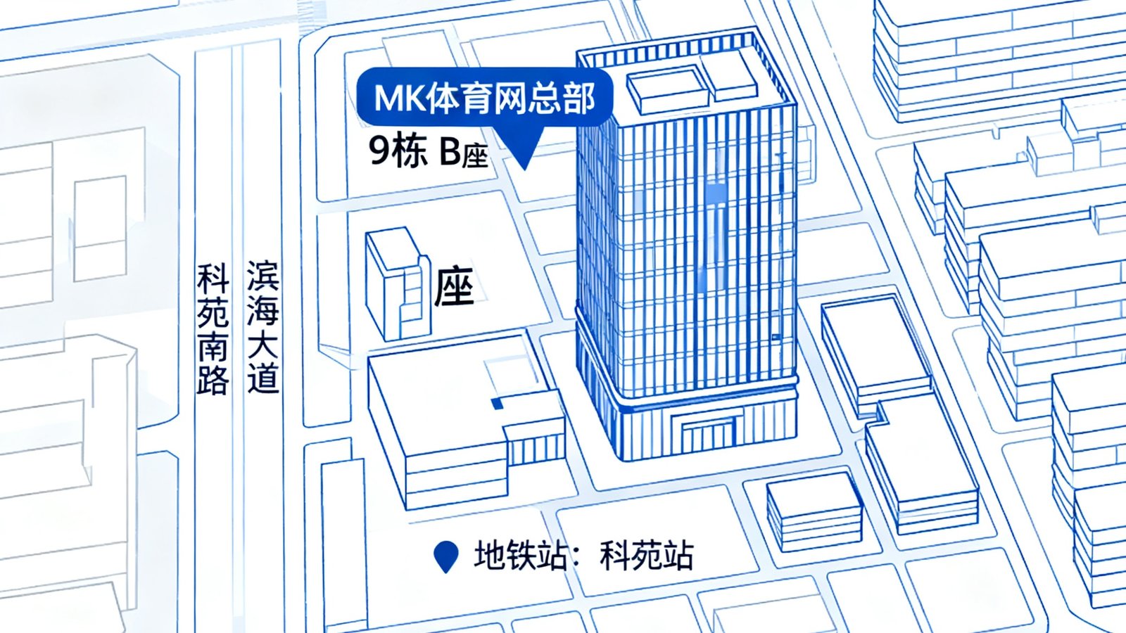 深圳市南山区深圳湾科技生态园区域的简化地图，标注了MK体育网总部所在9栋B座的具体位置，周边标注了地铁站和主要道路名称，方便访客快速定位公司地址